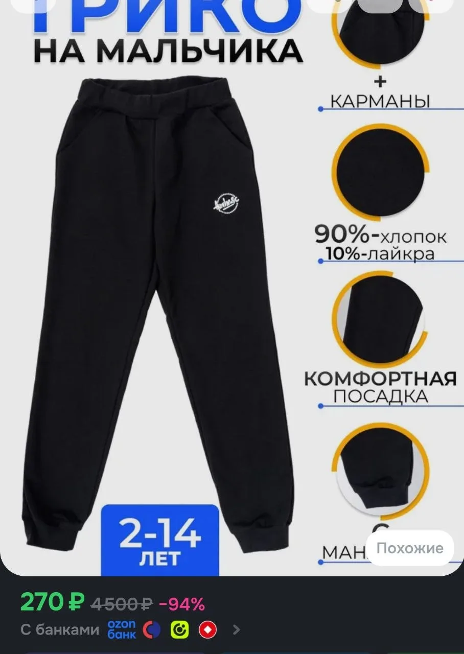 Брюки Palang Baby, 1 шт