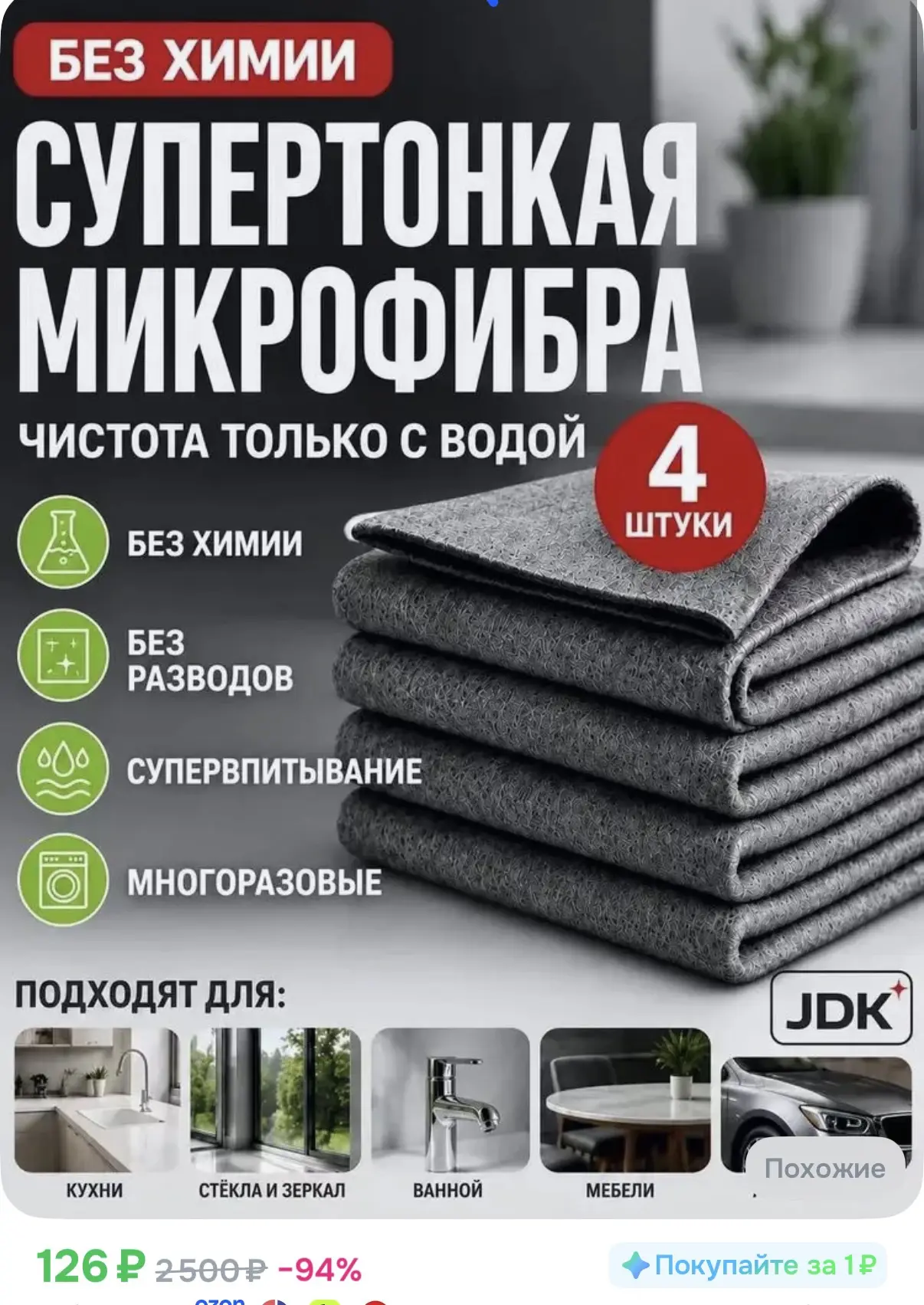 Такие салфетки надеюсь уже у всех есть ? Очень 👌🏻