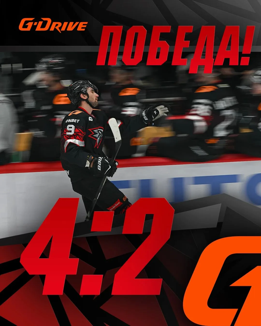 ⚡ Авангард 4 - 2 Автомобилист