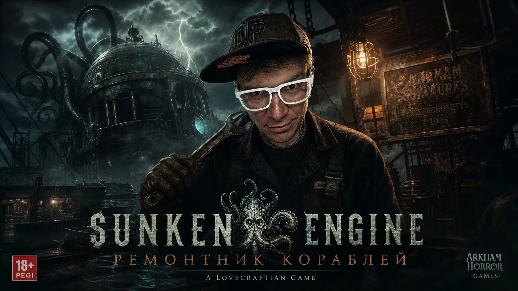 ⚡️СТРИМ УЖЕ НАЧАЛСЯ! -  🎮Игра: sunken engine