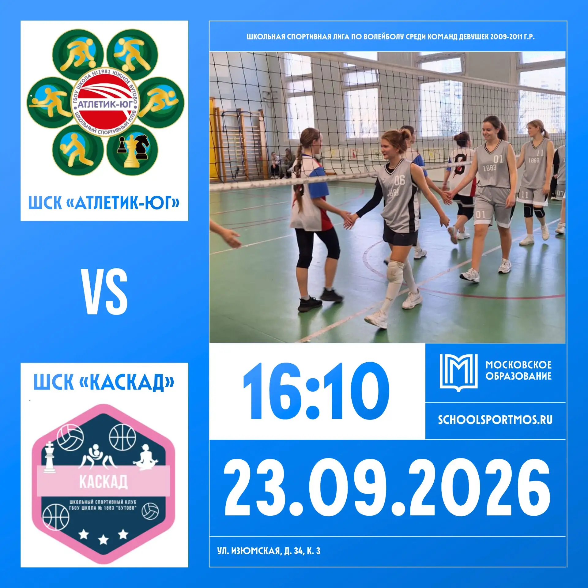 Ну что? Начинаем! 👇🏐