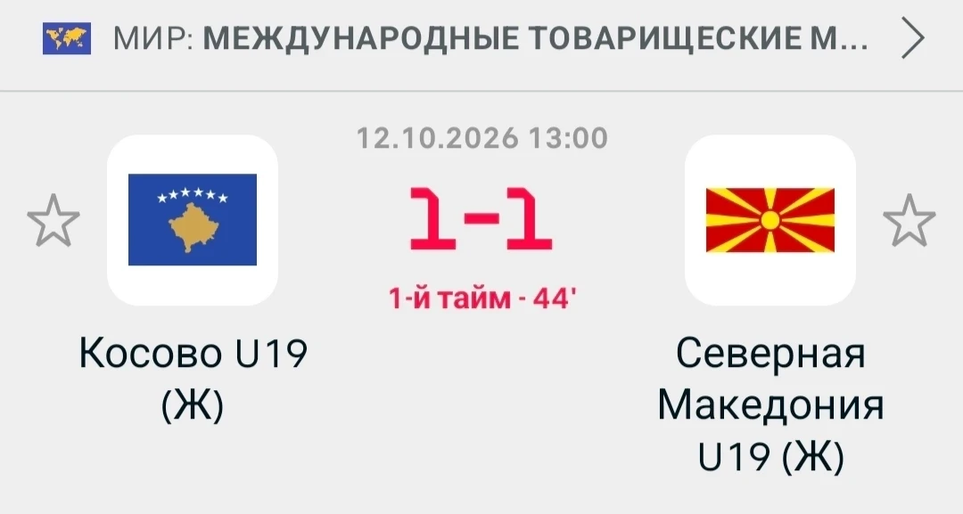 Девушки заносят нам 1:1✅👍