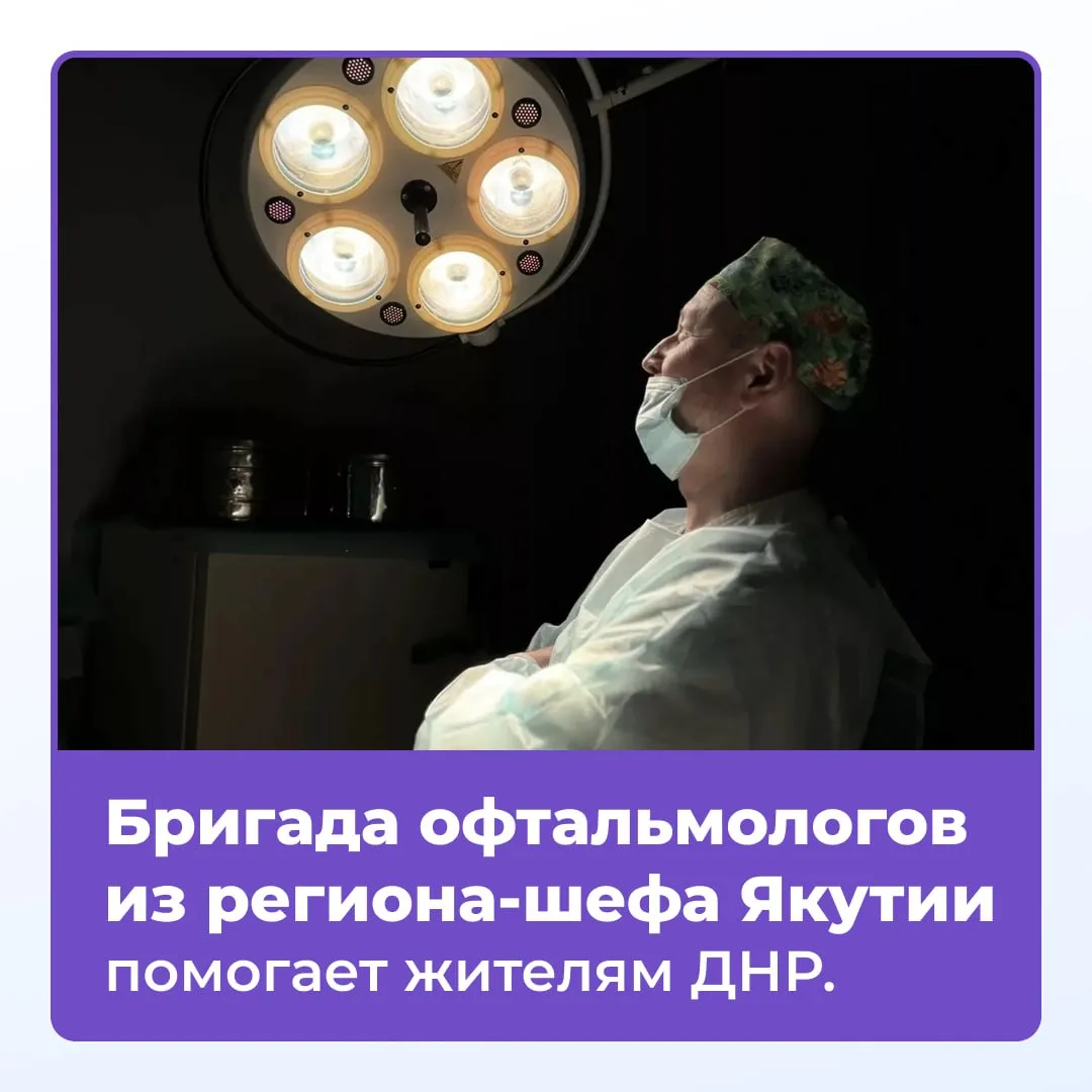 Офтальмологи Якутии работают в больнице города Кировское