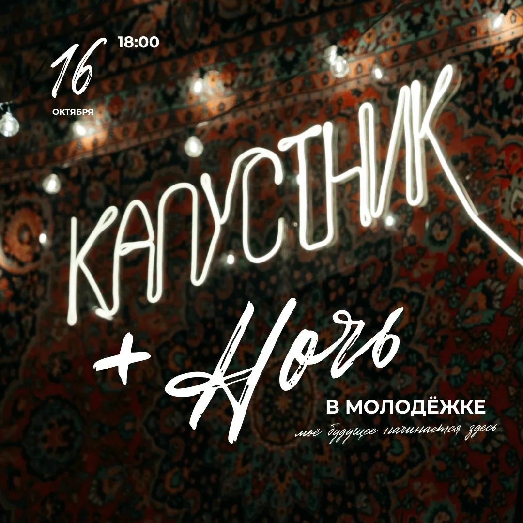 Такая ночь тебе точно понравится🔥