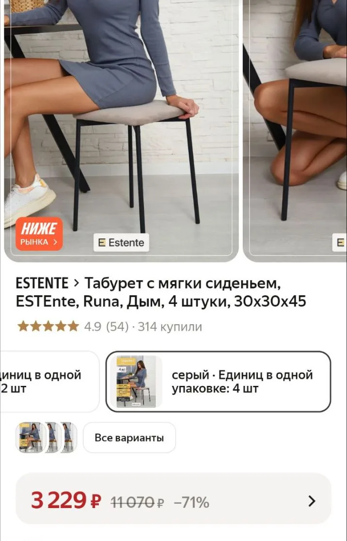 🐸Табурет с мягки сиденьем, ESTEnte, Runa, Дым, 4 штуки, 30х30х45