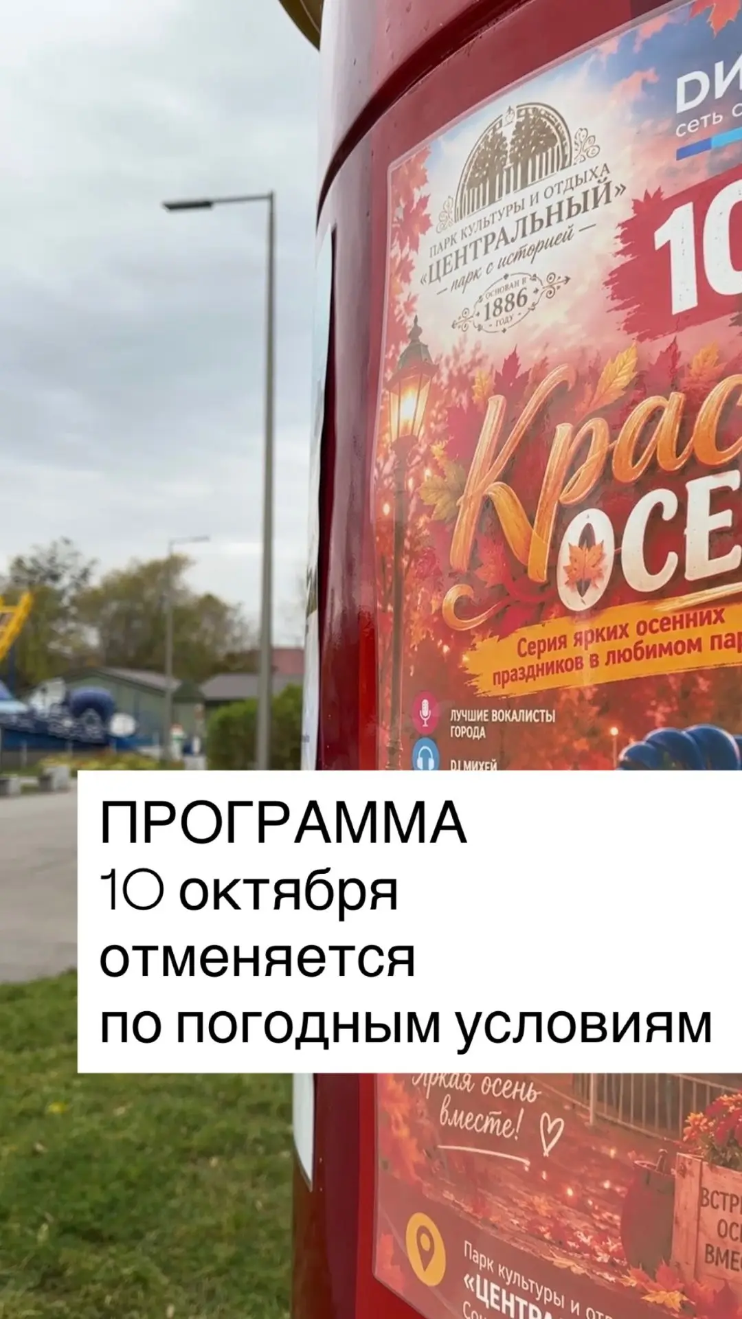 Дорогие друзья, программа 10 октября отменяется по погодным условиям. Приносим вам изви...