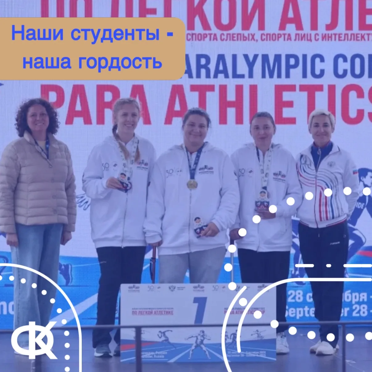 🏆Наши студенты - наша гордость
