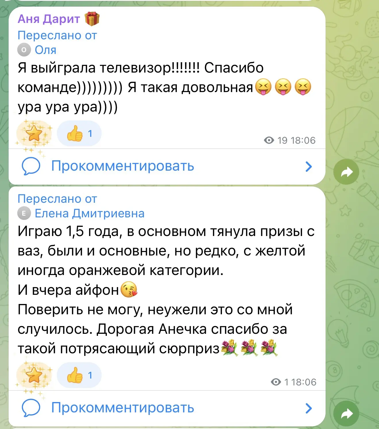 ЭМОЦИИ🤩🔥