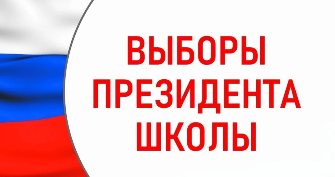 🎯 Ученики 8–11 классов! Сейчас самое время показать свои лидерские качества — баллотир...