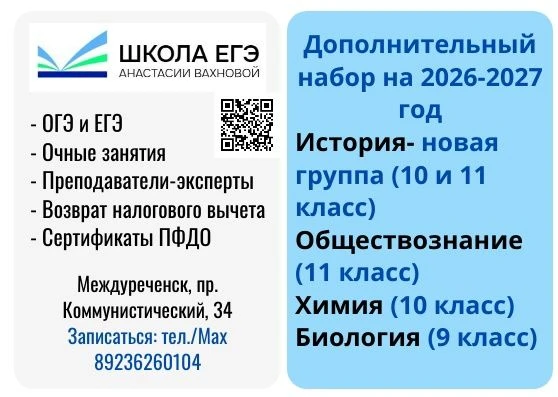 Последние места на подготовку к ЕГЭ и ОГЭ! Записаться можно по телефону 89236260104, со...