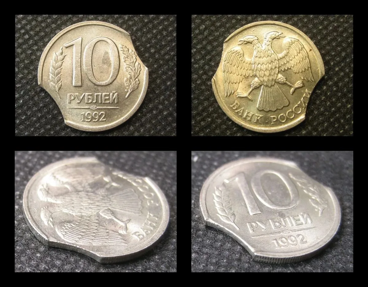 10 руб 1992 ЛМД БРАК (двойной выкус).
