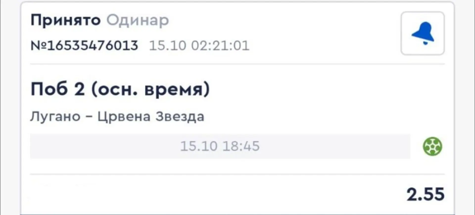 Лугано дома опасен и может ответить голом, но по классу и европейскому опыту перевес у ...