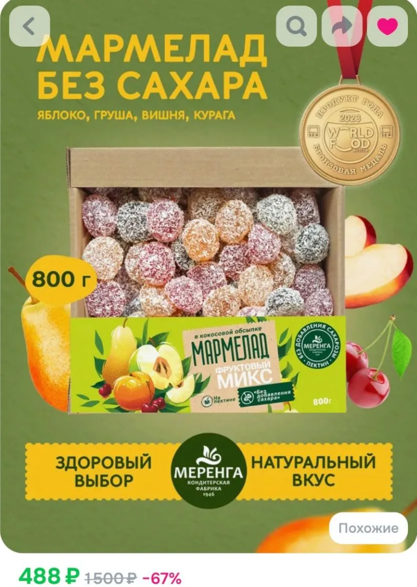 🍓🍬 Сладенькое без добавленного сахара? Ловите вкусную находку! 😍