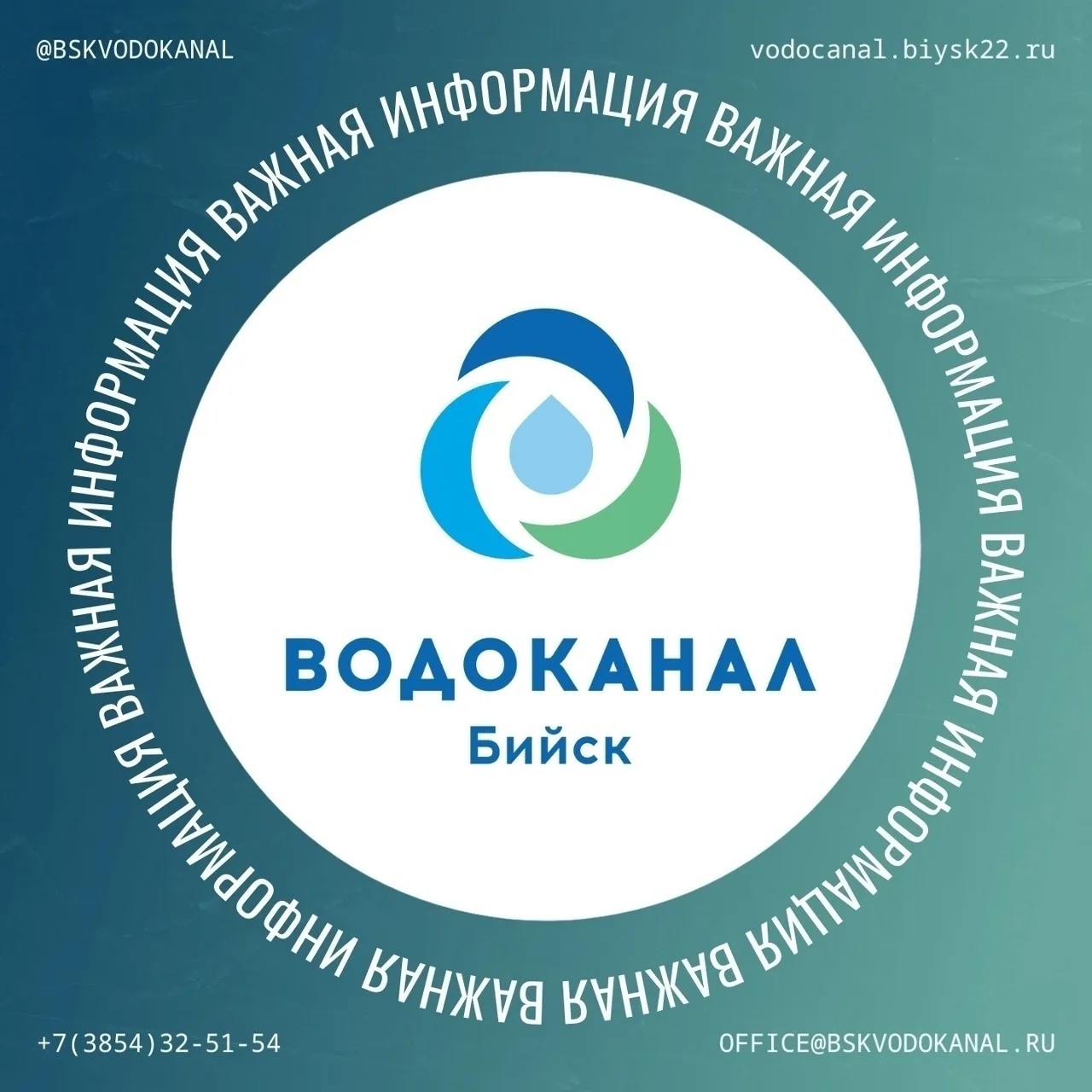 🌊 Отключение холодного водоснабжения