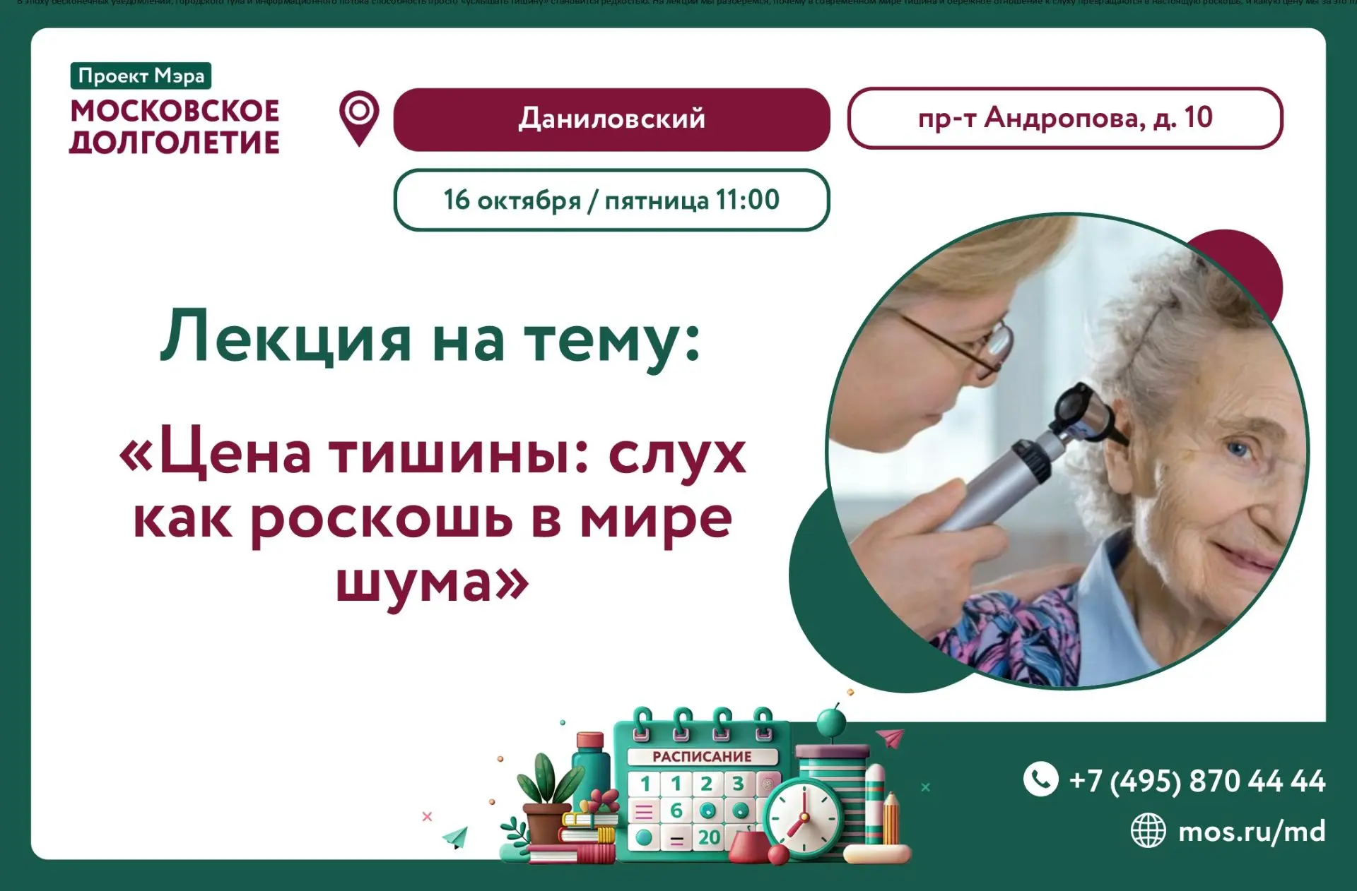 В эпоху бесконечных уведомлений, городского гула и информационного потока способность п...