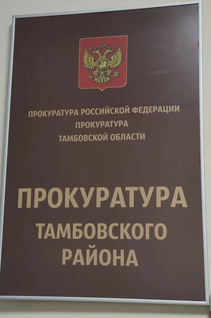 Прокуратура добивается ответственности поставщика услуг