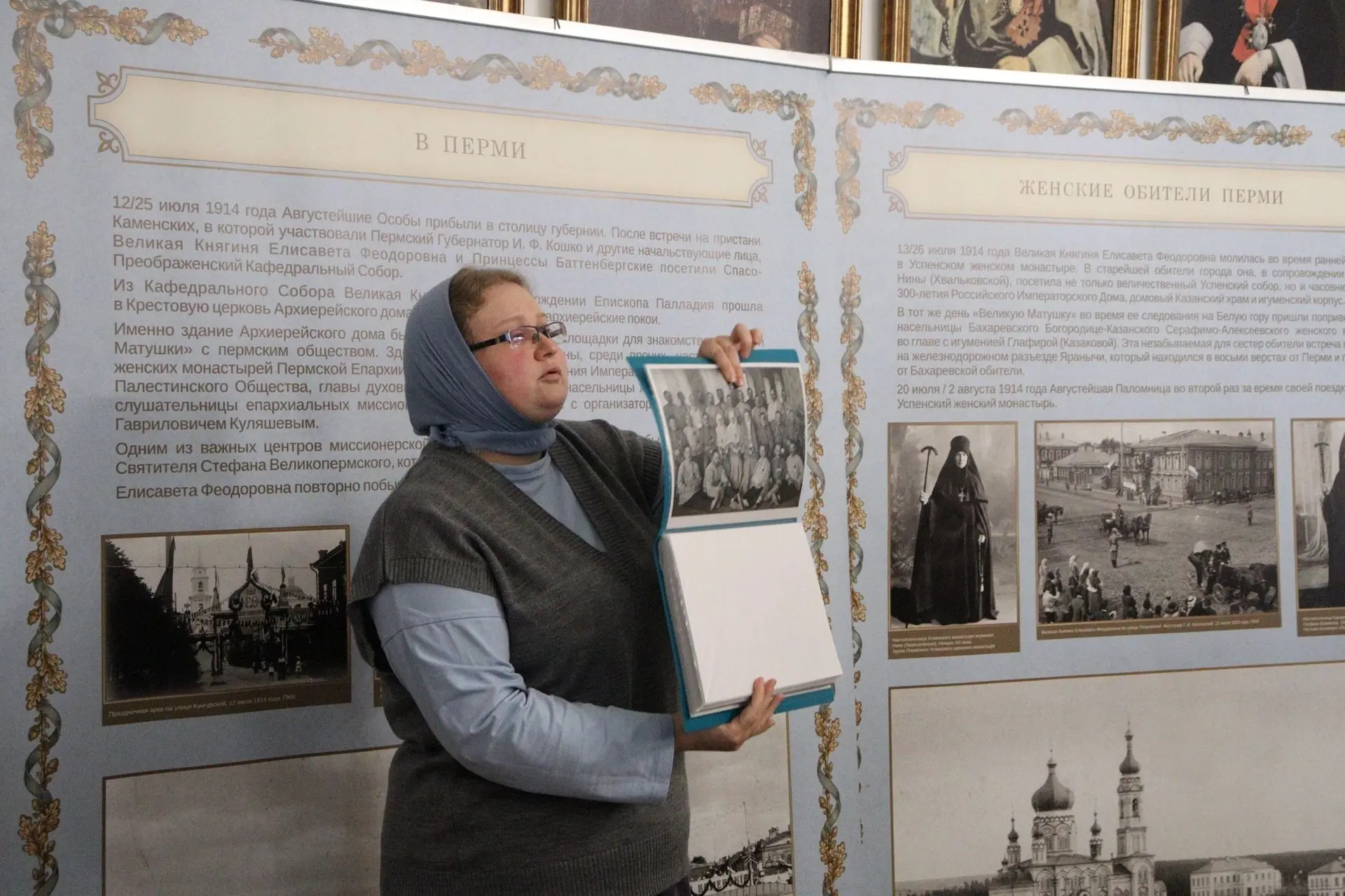 «АВГУСТЕЙШЕЕ ПУТЕШЕСТВИЕ»