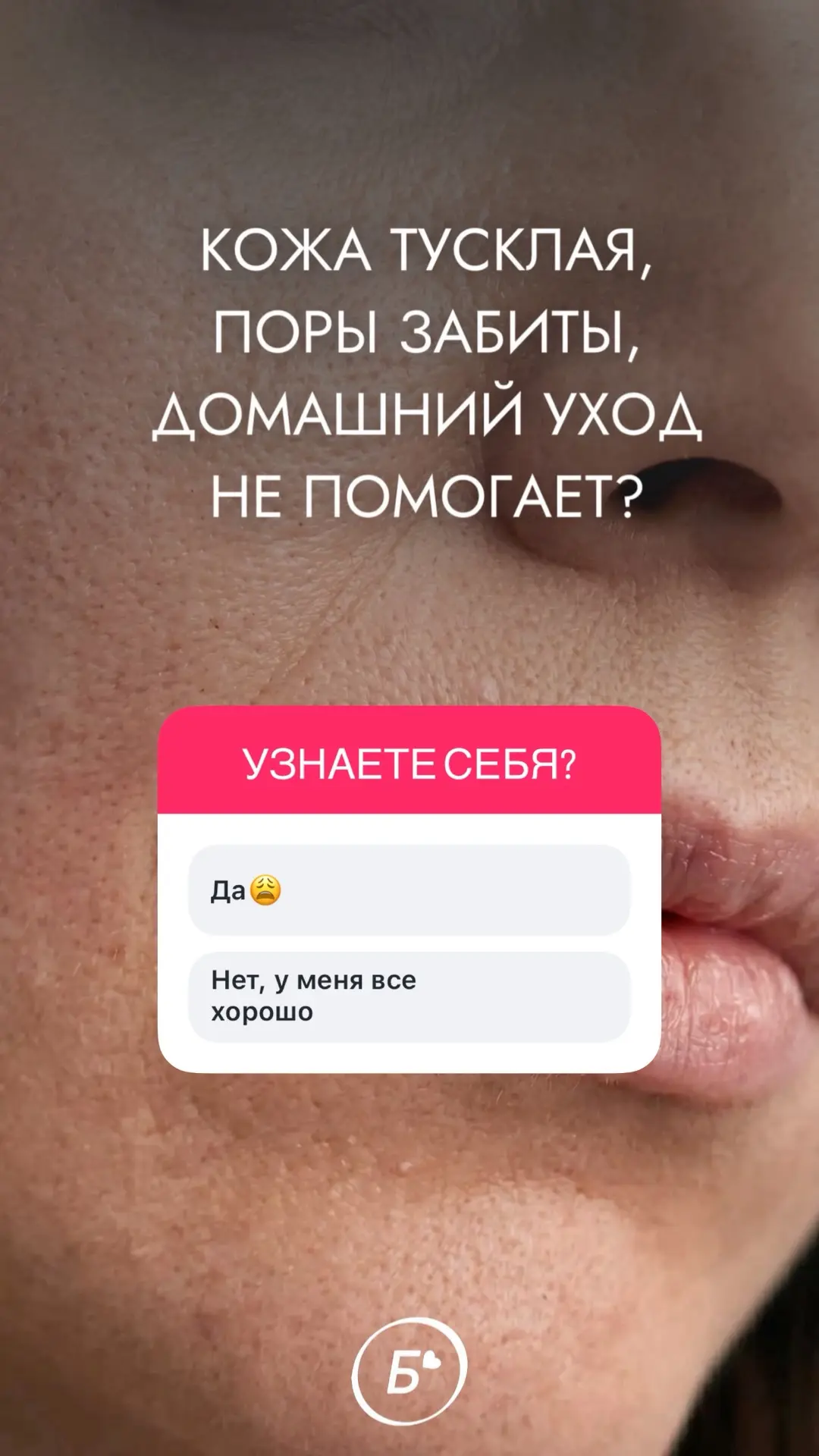 Кожа, как после отпуска — без отпуска! ✨