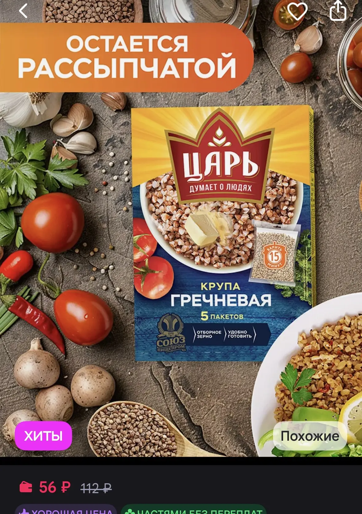 https://www.wildberries.ru/catalog/123645159/detail.aspx?size=217300974