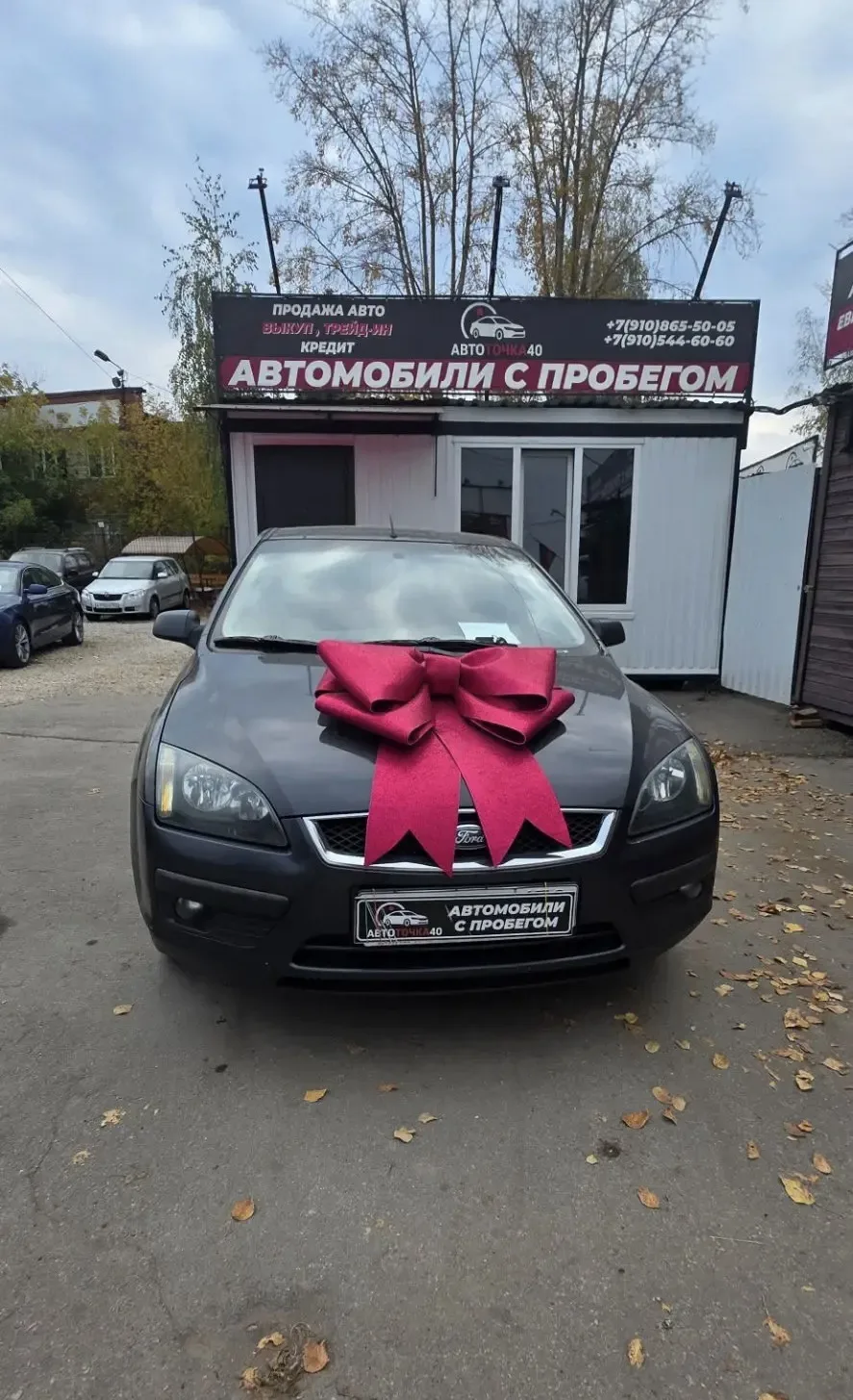 🚗 Сегодня провожаем Ford Focus!