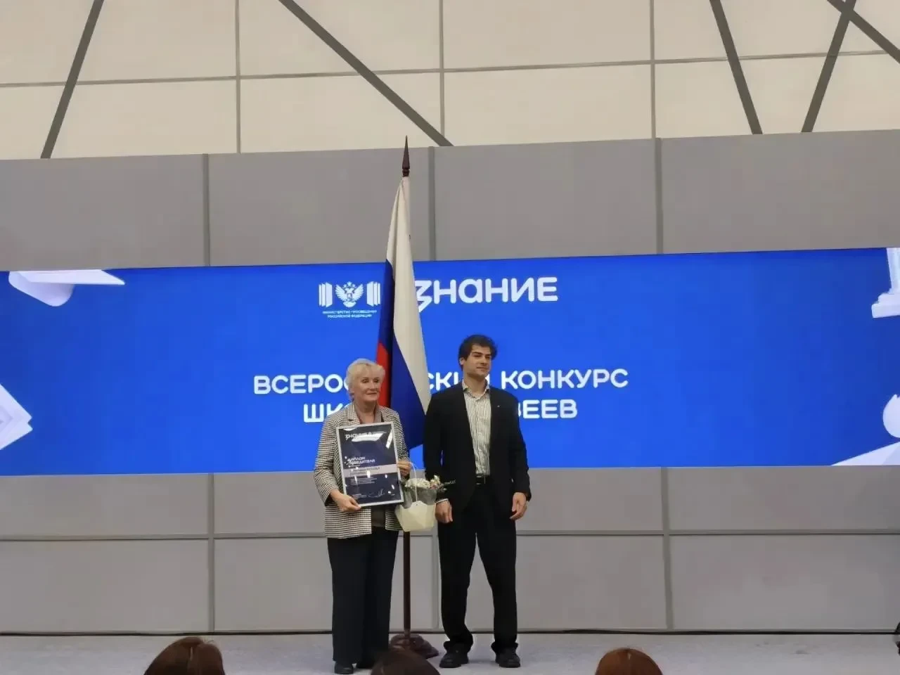 👏 Победа в конкурсе «Знание»