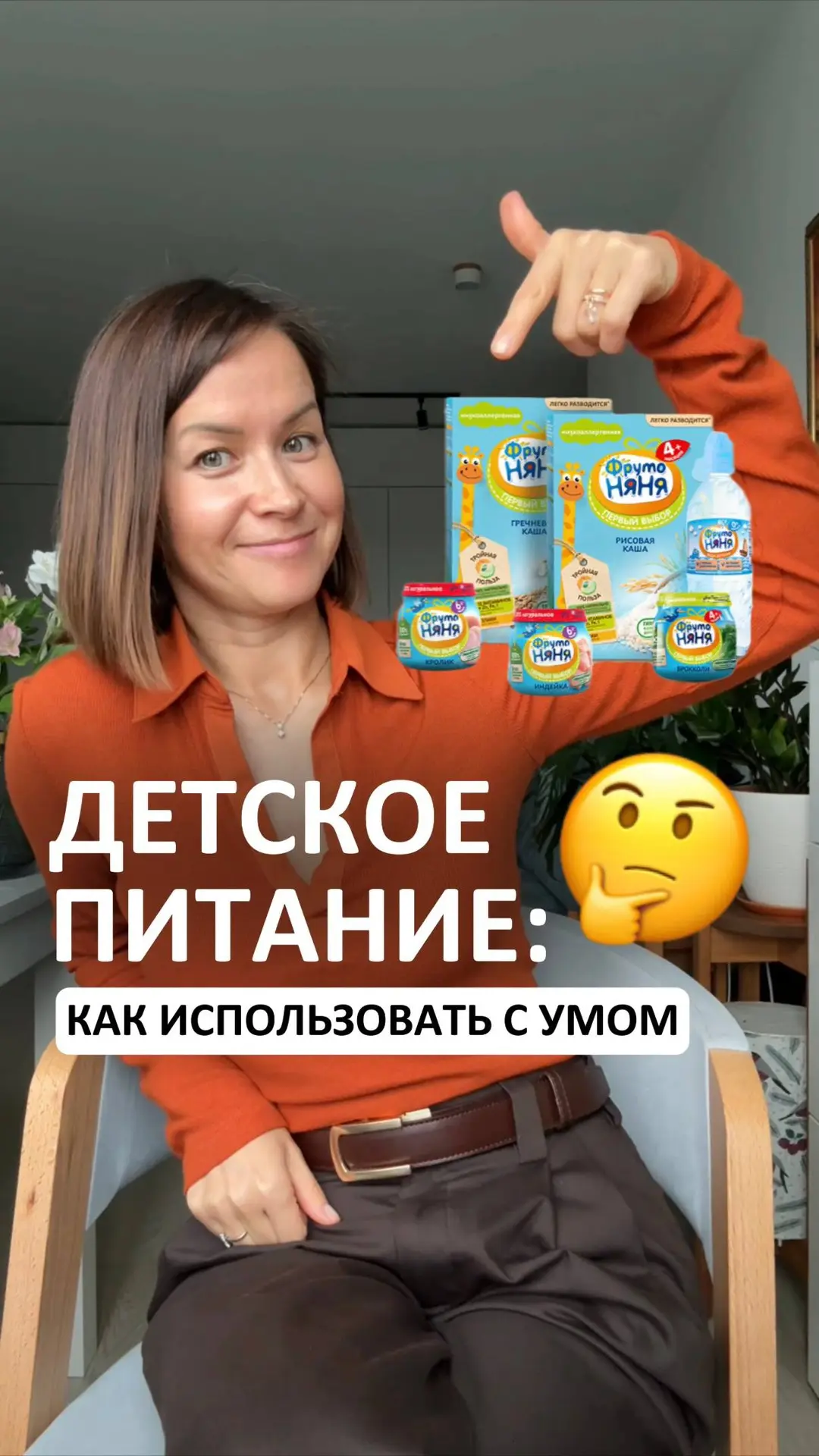 💡 Хотите перевести ребёнка на семейный рацион безопасно и без лишних трат?