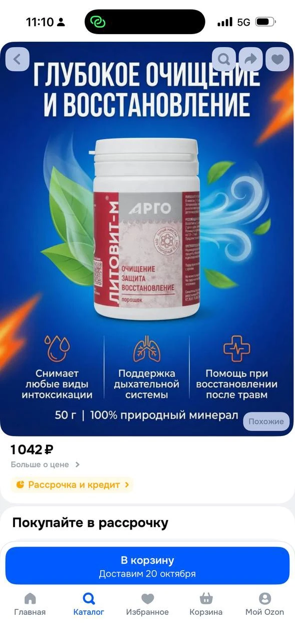 ТОП сорбентов для снятия интоксикации на чистке от паразитов.