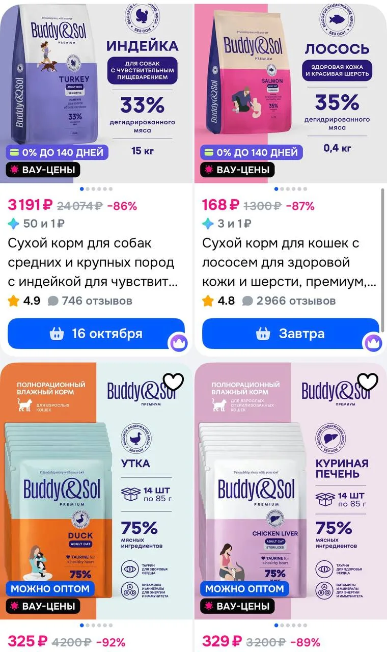 https://ozon.ru/s/buddy-sol