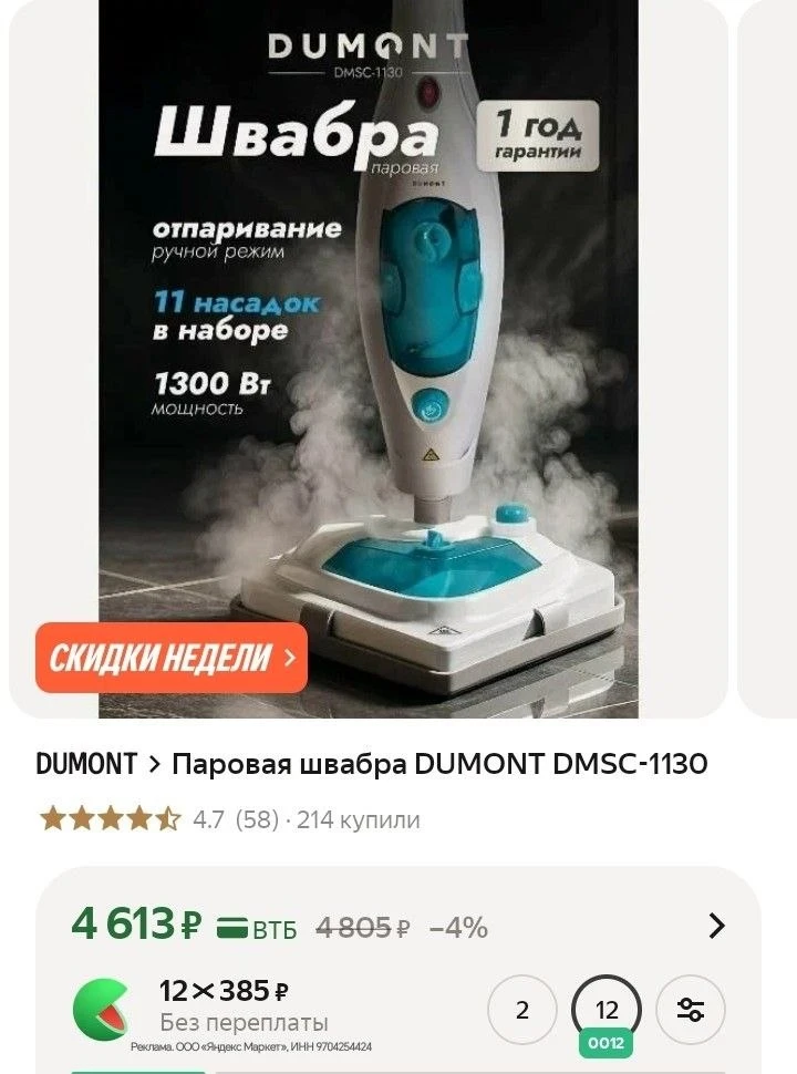 https://market.yandex.ru/cc/BGB4R8?erid=5jtCeReNx12oak2rUzLxRYh