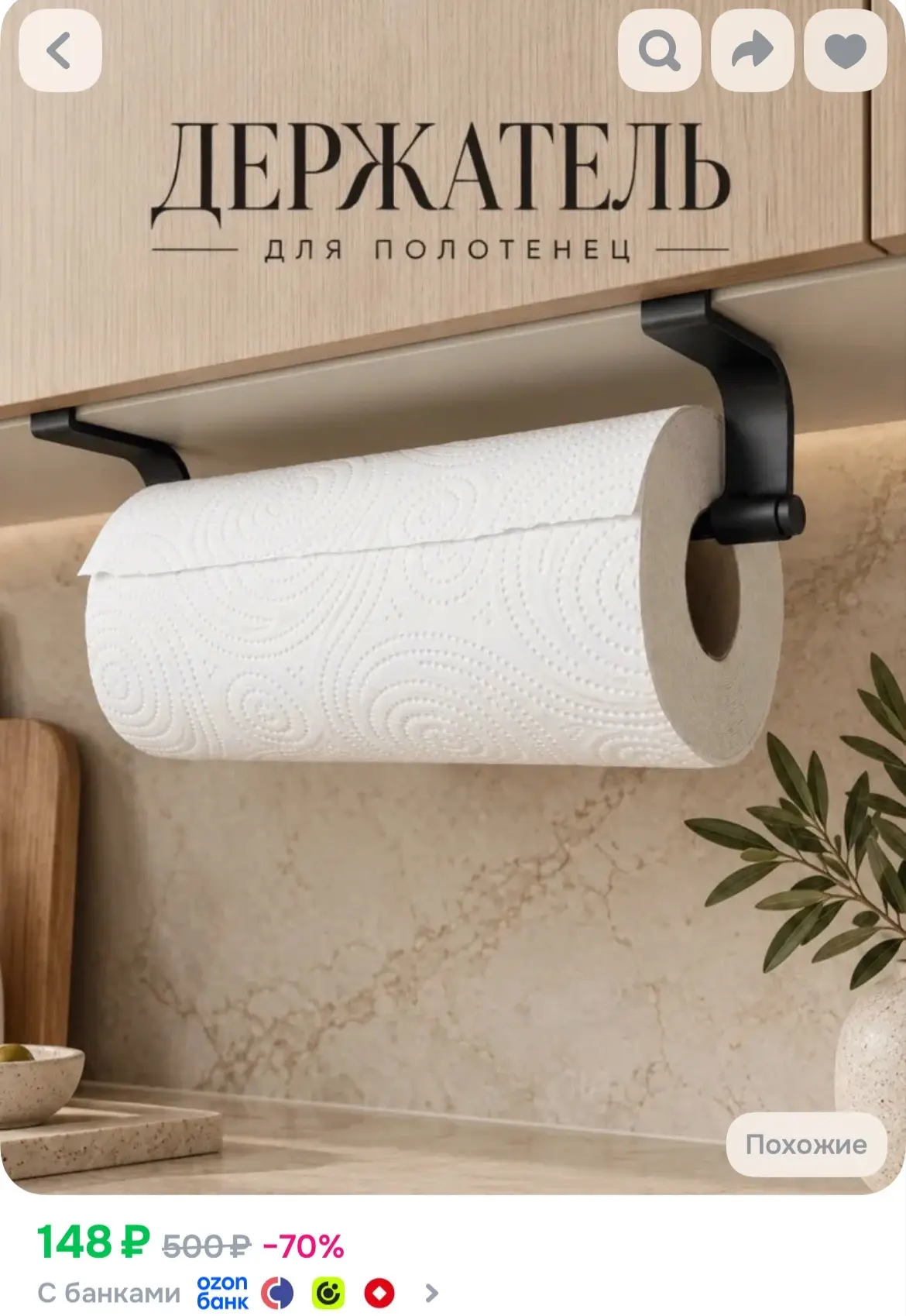 Купить