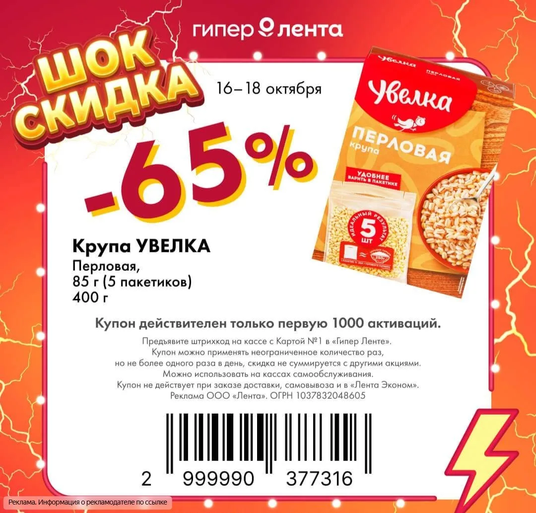 Шок- Скидка -65% 🚨