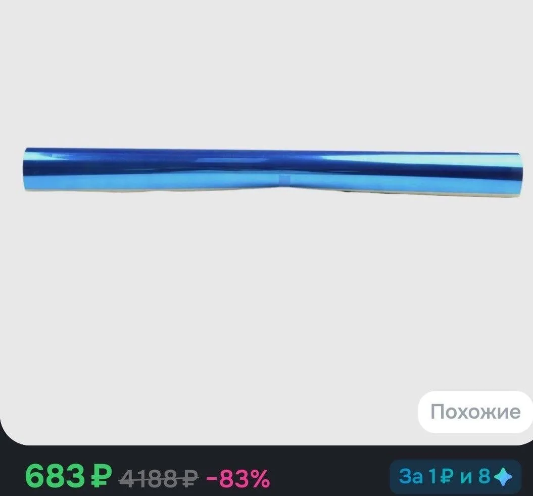 Зеркальная пленка