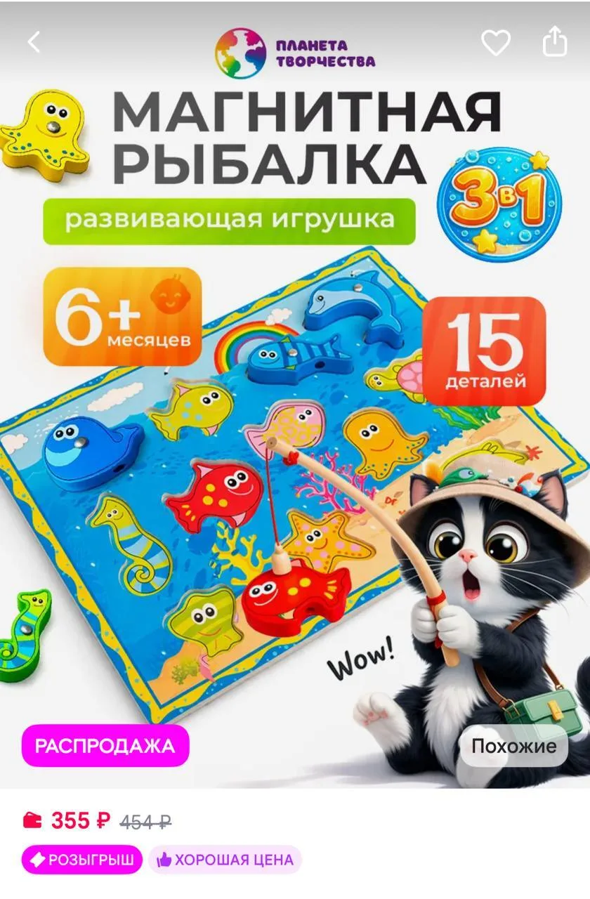 🟪Планета творчества Магнитная рыбалка сортер развивающая деревянная игрушка