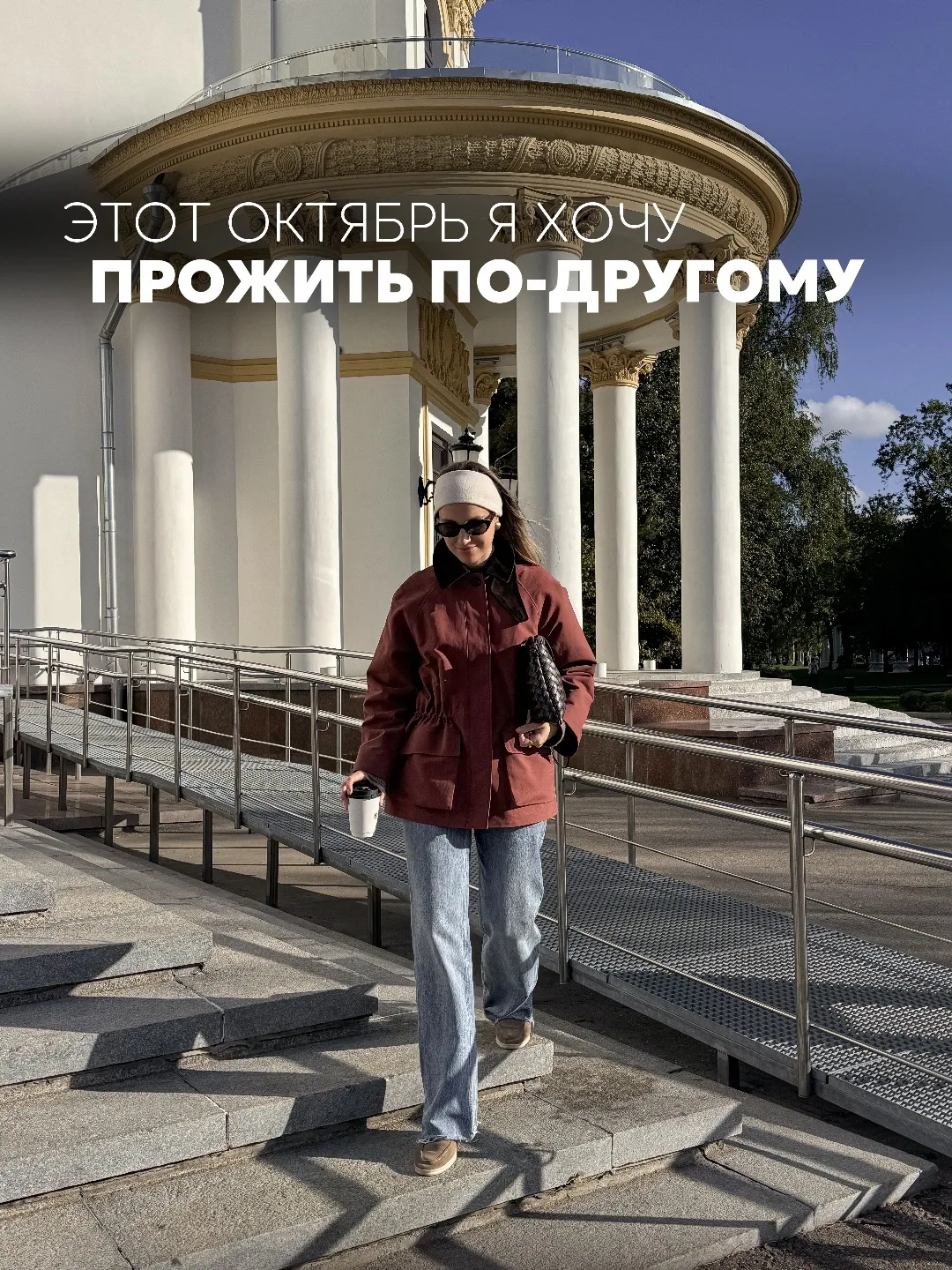 Этот октябрь я проживаю по-другому вместе с ещё 60 девушками ♥️