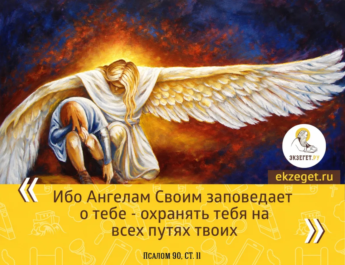 Цитаты Святых