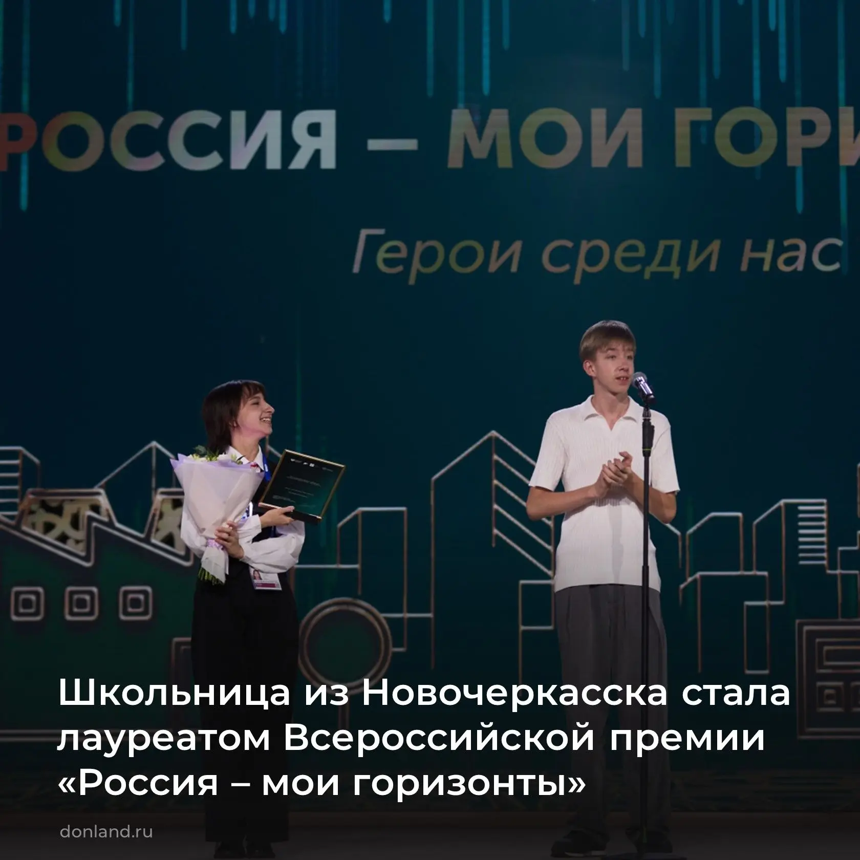 Девятиклассница новочеркасской школы №3 Виктория Левченко стала лауреатом премии в сфер...