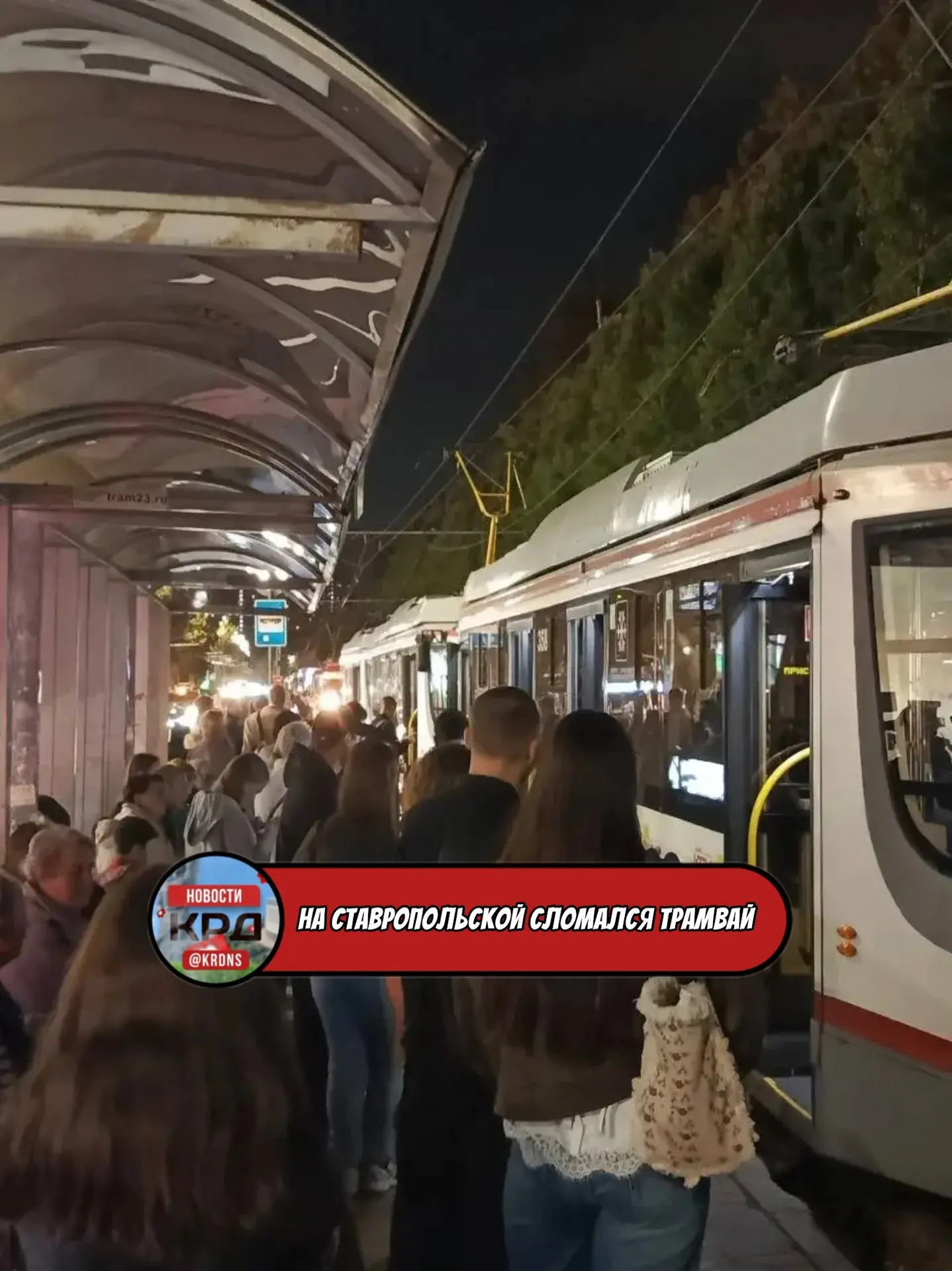 🌀‼️На Ставропольской в Краснодаре сломался трамвай. Сразу десять маршрутов задерживаются