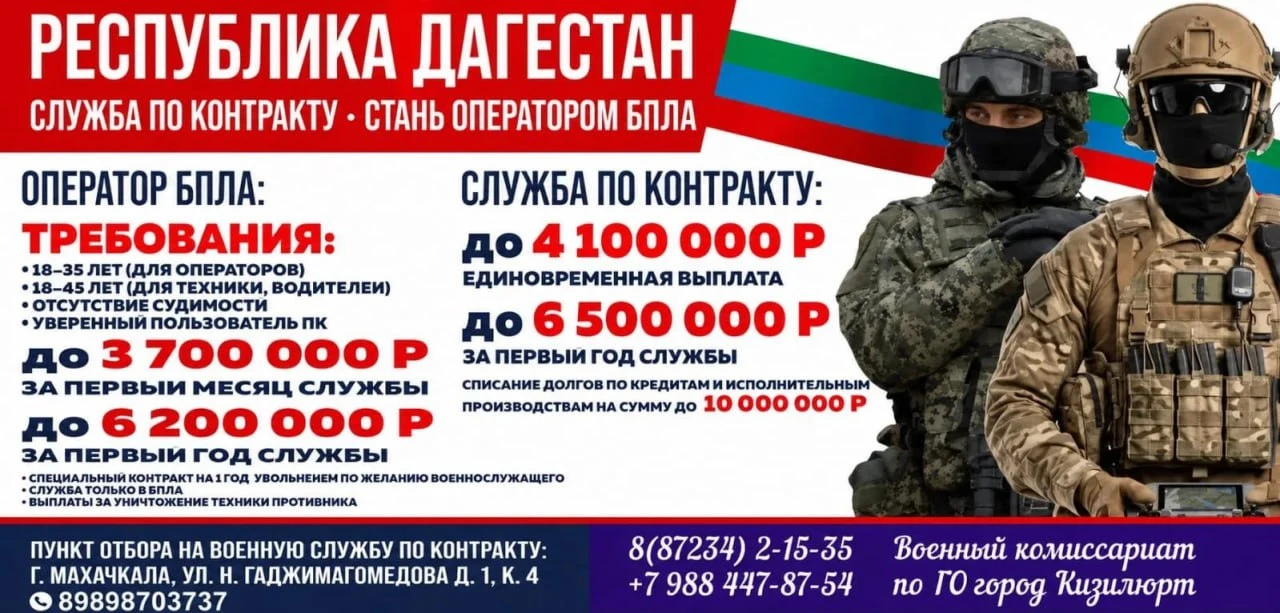 В Дагестане увеличены единовременные выплаты при заключении контракта с Минобороны РФ и...