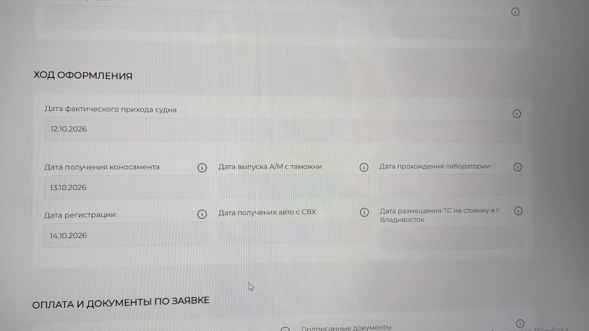Сообщаю о ходе таможенного оформления Хонда Н бокс купленного для Иосифа. Авто прибыл в...