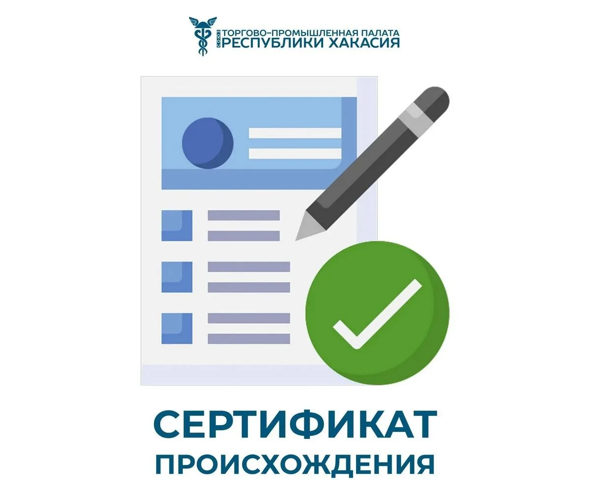 ТПП Хакасии начинает выдачу преференциальных сертификатов формы ЕАЕ для экспорта в ОАЭ ...