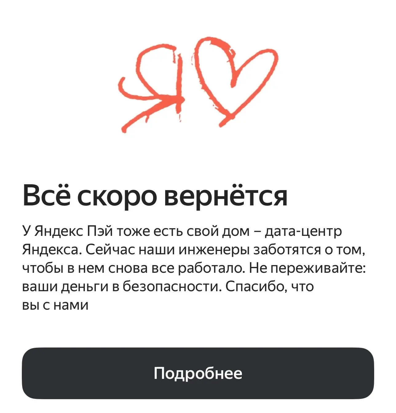 Атака БПЛА на дата‑центры Яндекса привела к масштабному сбою: пользователи сервисов Янд...