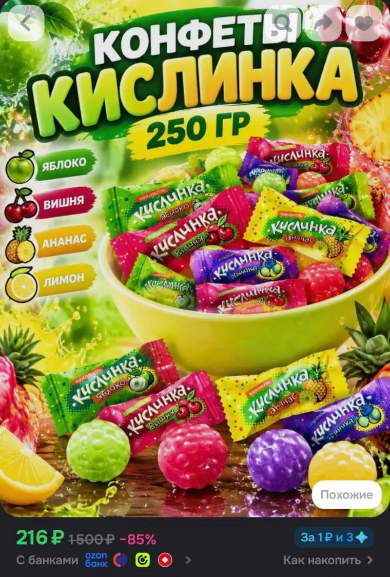 Конфеты фруктовая кислинка леденцы ассорти с фруктовым вкусом , 250 грамм