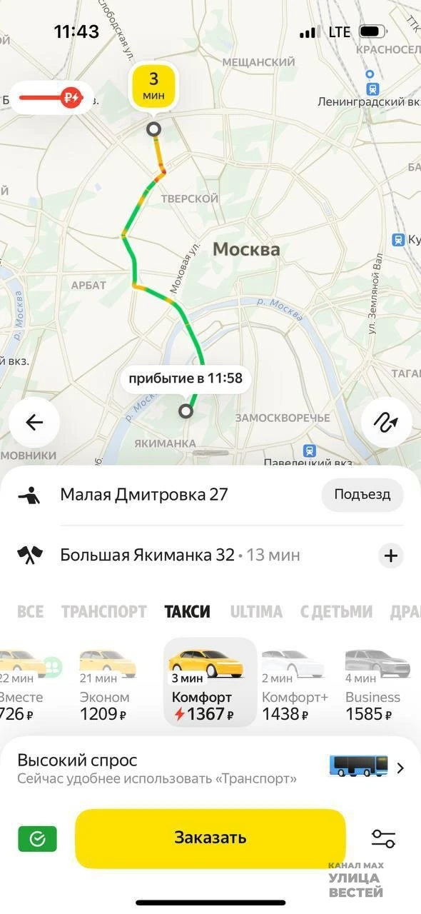 Сервис Яндекс Такси возобновил свою деятельность в столице после значительного техничес...