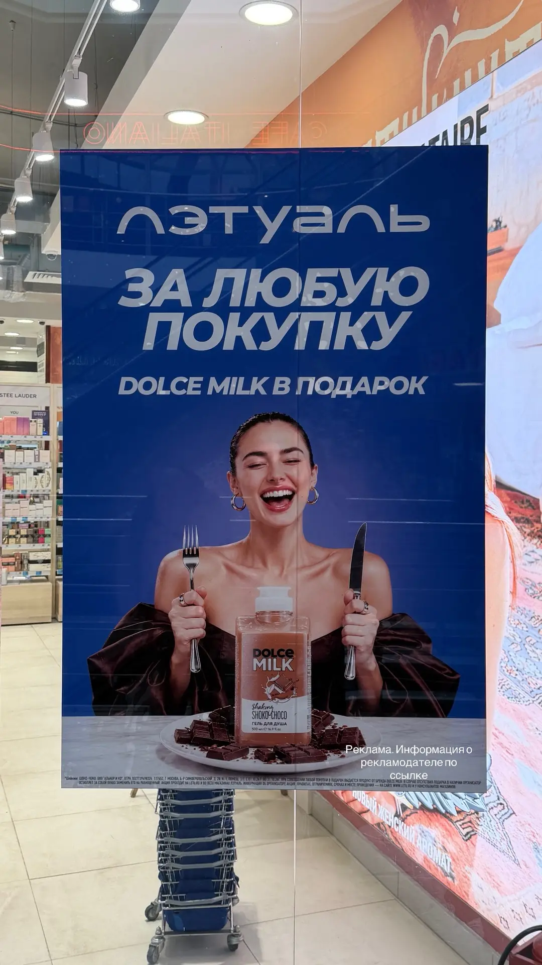 Дольче милк в ПОДАРОК всем!!!