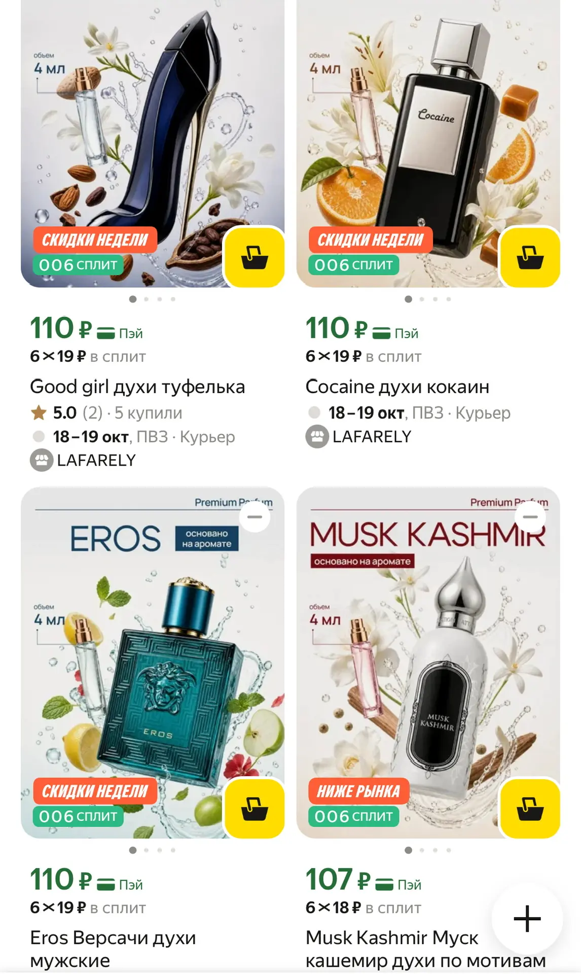 🛒 Яндекс Маркет