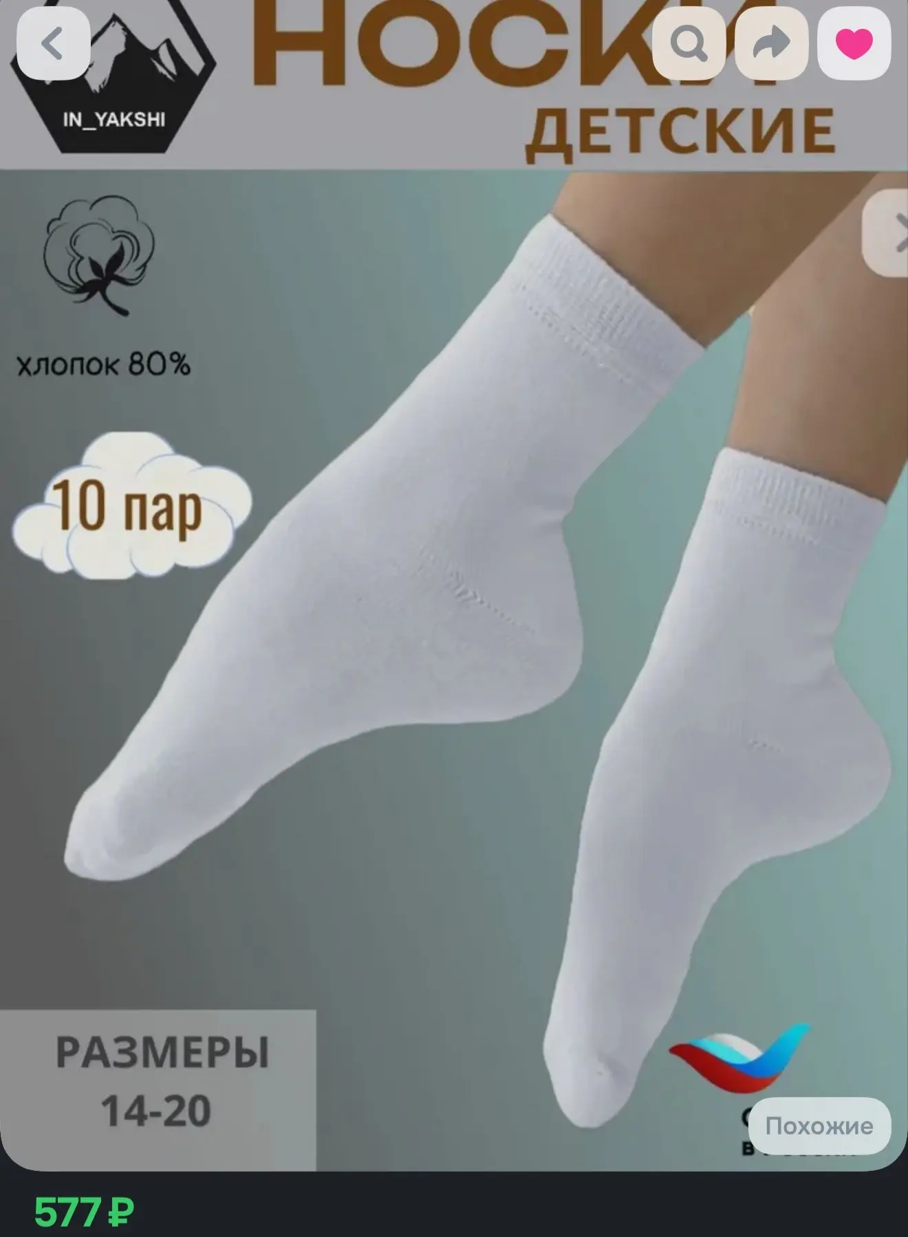 Носки  детские белые, 10 пар