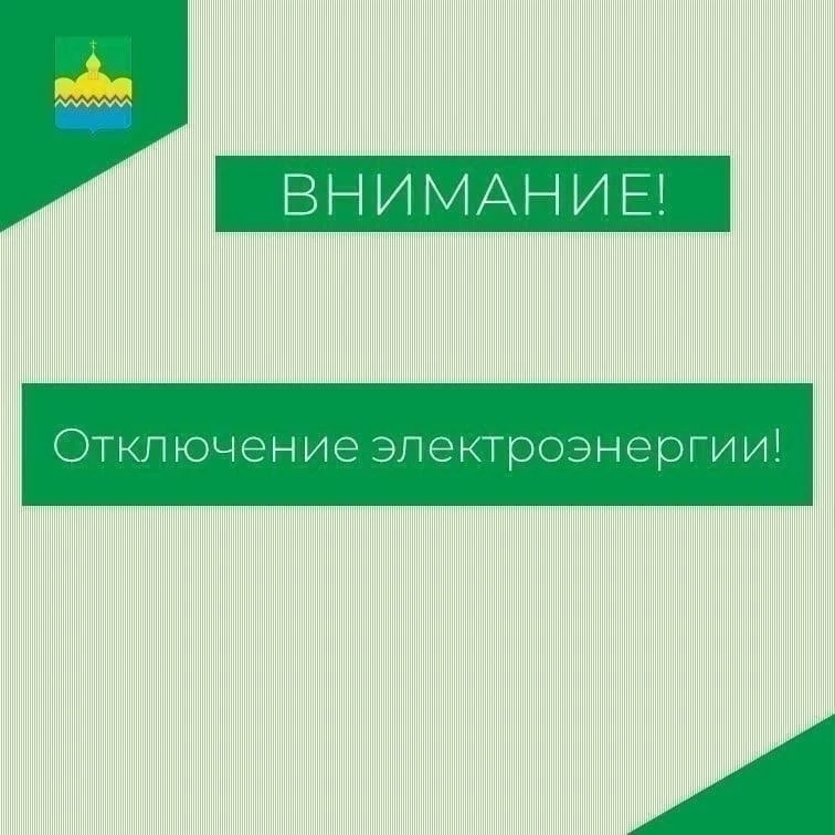 Уважаемые жители!