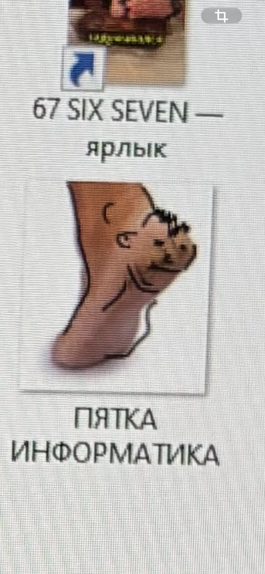 Это слишком круто