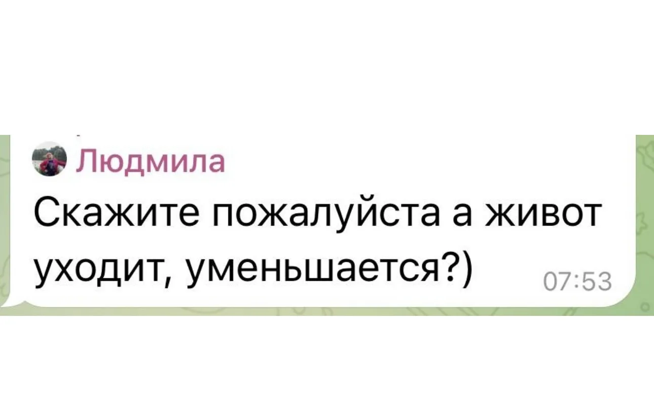 Живот уходит, и это один из первых результатов! 😊