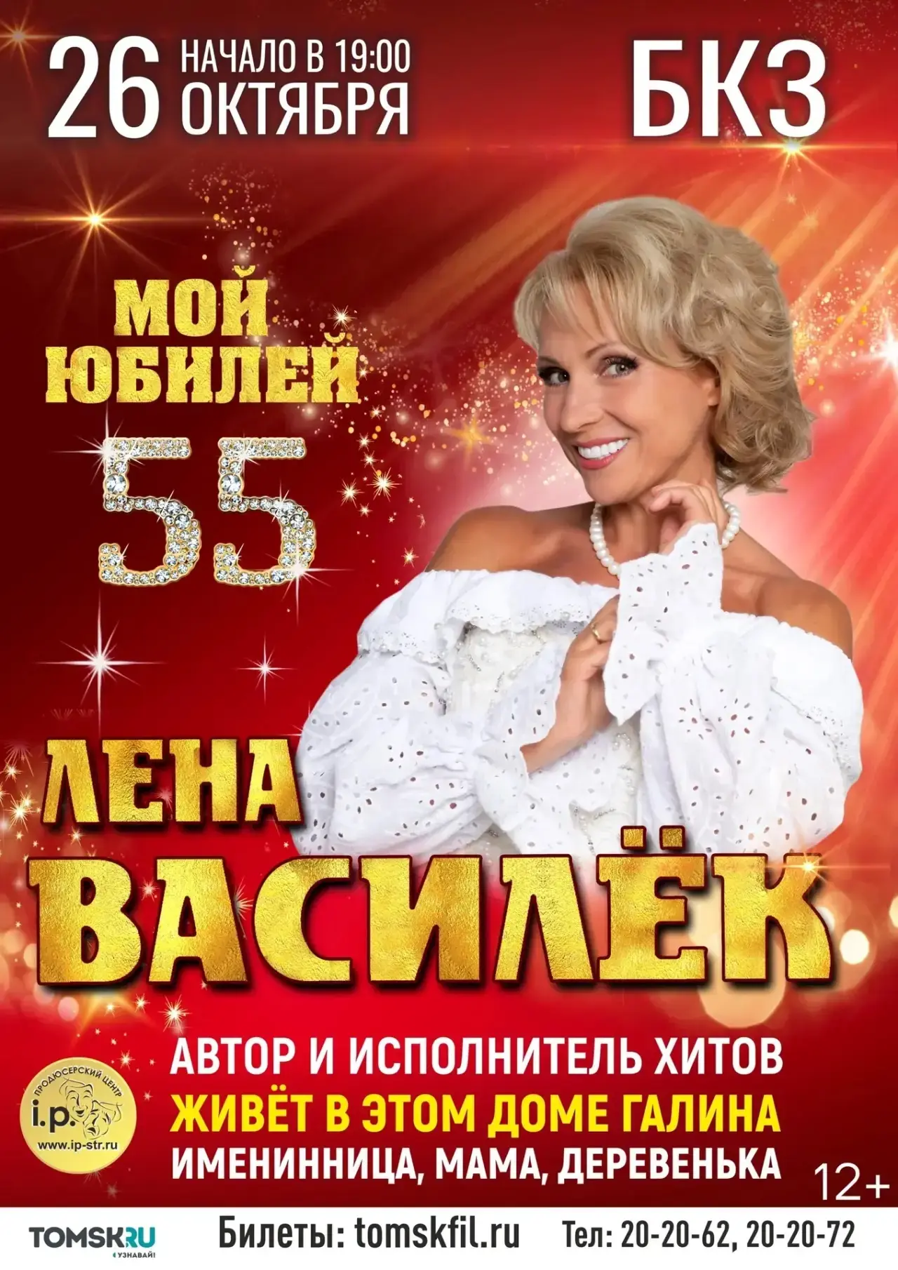 Лена Василёк - популярная российская исполнительница, поэт, композитор, автор своих пес...